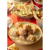 (店+)【嚐鮮食光】古早味手路菜｜紅燒八寶丸白菜滷｜1200g/包｜手工八寶丸｜加熱即食