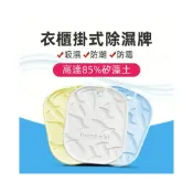 (店+)矽藻土衣櫃可掛式去濕乾燥劑 室內房間家用防黴吸潮除濕牌