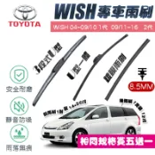 【車巢CC】TOYOTA WISH 專用 雨刷膠條 鍍膜雨刷膠條 三節式買五送一有骨 超撥水 雨刷 膠條