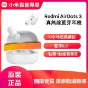 小米真無線藍牙耳機 原裝正品 Redmi AirDots3無線藍牙耳機紅米耳機小米官方旂艦店運動遊戲耳機