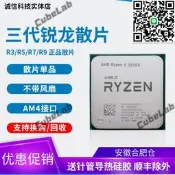 AMD R9 3900X r7 3700x 3950x r5 3600 3500x 5700x 5600 2600cpu