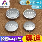 台灣現貨Audi奧迪輪轂蓋Q3輪圈蓋、輪框蓋RS4鋁圈蓋S1、r8、q7輪胎蓋 老款輪轂中心蓋 原裝配件當天出貨  露天