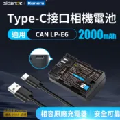 🉐【台灣出貨】附發票 Canon LP-E6 LP-E6N LP-E6NH LPE6 LPE6N LPE6NH 鋰電池