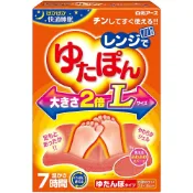 冬季好選擇《現貨》日本白元 腳部專用加大款暖暖包熱水袋~微波加熱續熱7小時~暖暖坐墊 續熱60分~日本製*日本の雑貨屋*