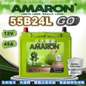 AMARON 愛馬龍 銀合金 汽車電瓶 電池 55B24L 55B24LS 55B24R 55B24RS