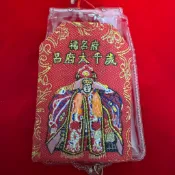 （少見神尊&精緻版）福名府 呂府大千歲 平安符 香火袋
