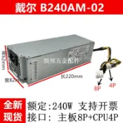 DELL 7040 3650 3040 3046電源 H240EM-00 L240AM-00 B240NM-00[領邦五金配件]