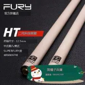 fury威利撞球桿大頭HT2代前節威力中式黑八桌球桿前肢九球桿前支