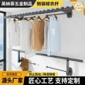 星光精品館 【防風穩固】鋁合金晾衣杆 曬衣杆 掛衣杆 晾衣架 側裝固定式 牆上曬衣杆 陽臺曬衣架 家用曬衣配件 防風設計 承重力強 免打孔安裝