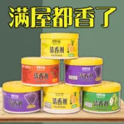 協貿國際日用品生活2館 固體空氣清香氣清新劑家用室內香體膏房間留廁所除臭車載香香薰