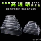 電子配件💯高透明塑膠盒子容器有蓋長方形收納盒電子零件產品包裝盒人参盒禮品盒QWE