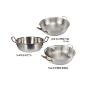 (店+)伴桌｜複底雙饌火鍋(鴛鴦鍋)28cm   304不銹鋼 / 適用IH爐 /直火 (台灣製造)