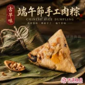 【味達食品】10顆入／肉粽／南部粽／手工古早味肉粽／花生肉粽／栗子肉粽／蛋黃肉粽／五穀粽／端午節肉粽／素食肉粽／干貝粽