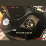 【APEXX】 鎖頭蓋 JETS Z1 MII 六代戰將 三陽車系