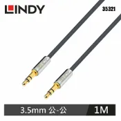 SANJING三井3C 【LINDY 林帝】3.5MM 公對公 立體音源線-1M【三井3C】