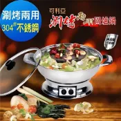 (店+)【KRIA 可利亞】4.0L涮烤兩用圍爐電火鍋 (KR-840)｜雙區加熱 不沾易清洗 涮烤雙用