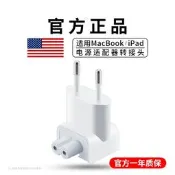 適用蘋果macbook充電器轉接頭Mac歐標轉換插頭iPad平板Air筆記本電源適配器Pro德法國外圓柱瑞士瑞典韓國芬蘭
