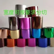 【可開統編】燙金紙電化鋁金銀黑紅白綠紫等20色燙皮革燙紙燙膜通用優質壹級品