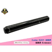 Cuetec 球坦克 DUO 加長把 Cuetec DUO® Smart Extension