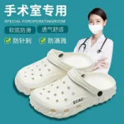 全球選品1館 生活百貨 醫用洞洞鞋女款2025新款eva夏季外穿防滑防臭護士手術室拖鞋男款