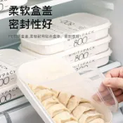 💕薹灣低價最優選/免運💕小冰箱專用餃子餛飩盒家用材質餃子盒收納保鮮可疊放省空間
