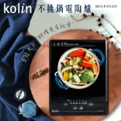 Kolin歌林黑晶板不挑鍋電陶爐 KCS-UD1307