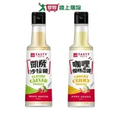 愛買線上購物 西堤沙拉醬系列(凱薩醬/咖哩優格醬)(200ML/瓶)【愛買】