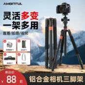 芒果名品 【俯拍橫拍神器】三腳架 相機支架 延長杆 雲臺 單反支架 微單支架 手機支架 拍攝支架 俯拍橫拍兩用 多角度調節 穩固耐用