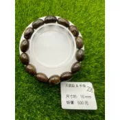 206.天銅鈦手珠手鍊
