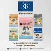 《布朗家》💖Water Magic 水魔素｜益生菌消臭豆腐貓砂 極細1.5mm 除臭豆腐砂 豆腐砂