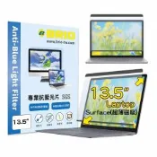 【BRIO】超薄磁吸抗藍光片 - Surface Laptop 13.5吋 1~6 磁吸 防藍光 防眩光 護眼 螢幕保護貼 抗藍光保護貼