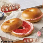 【全家行動購】【冷凍店取－山寨村】草莓生乳貝果(１１０ｇ／包)