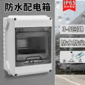設彩品牌旗艦店 防水明盒 漏電開關盒空氣開關盒子明裝戶外防水塑料配電箱斷路器配電箱小型『XY30893』