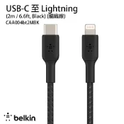 Belkin 貝爾金USB-C 轉 Lightning 編織傳輸線1公尺/2公尺 CAA004bt 有認證