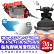 Xilla SYM JET SR SL+ 158 SUPERC 超視野曲面 廣角鏡 原廠 後照鏡 直上 消滅變換車道死角