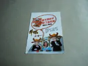 早期廣告＠益台冬粉廣告雜誌內頁1張照片＠群星書坊BQ1