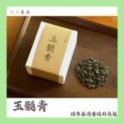 六六茶室  玉髓青｜四季春 跟著茶香，一路隨風浪漫到心田