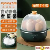 煮蛋器    九陽蒸蛋器煮蛋器自動斷電 家用早餐多功能宿舍蒸雞蛋神器雙層