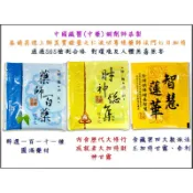 【禪圓】法藏香雲 智慧蓮華小香包  財神總集香粉小香包 藥師百藥香粉隨身包 小香包 法藏 隨身小香包