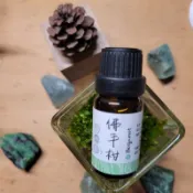 🌟三薰沐🌟 佛手柑精油 10ml 天然精油 嗅聞 水氧 擴香 香氛 柑橘香氣 七脈輪精油 按摩 單方精油