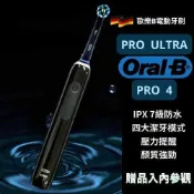 電動牙刷 OralB🇩🇪百靈 歐樂B ORAL-B電動牙刷 PRO4 ULTRA,PRO 1 MAX,PRO 4000