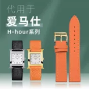有logo好品質適配愛馬仕錶帶真皮Hermès H Hour系列荔枝紋頭層皮錶帶快拆針釦