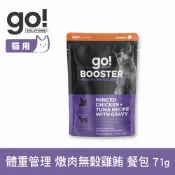 go! 體重管理 燉肉無穀雞鮪 71g 機能補給貓餐包(主食罐 即食餐包 鮮食包 肉塊 雞肉 鮪魚)
