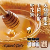 【愛合購】【億昌養蜂場】100%天然台灣蜂蜜 全國國產評鑑龍眼蜂蜜