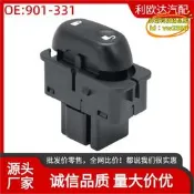 【台灣現貨】901-331汽車電動門鎖開關適用於explorer 2002-2005 