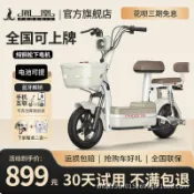 明熙精品屋 【輕巧時尚】電動腳踏車 電動車 電瓶車 電車 代步車 通勤車 小型電動車 成人女生專屬 輕量車身 可折疊 2026新款 鳳凰品牌