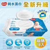 好奇 純水80抽濕巾加厚型18包(箱購) -有上蓋(新包裝)｜嬰兒濕紙巾 (加蓋新升級) HUGGIES