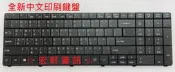 ☆ 宏軒資訊 ☆ 宏碁 ACER E1-732 E1-732G E1-771 E1-771G 中文 鍵盤