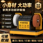 小砂輪機臺式粗細雙砂輪家用電動打磨拋光鑽孔機無極磨刀機轉換頭電動打磨機 環帶砂帶機 開刃磨刀機 台式沙磨機 小型直流迷砂