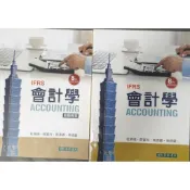 會計學（第八版） IFRS修訂版  9786267130148